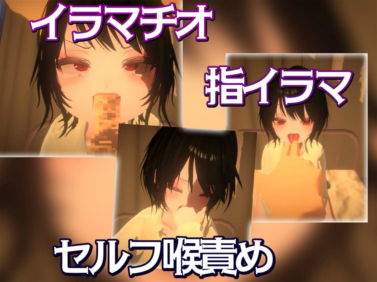 新作[拨作SLG/动态] 焦躁猥琐 いらまちお界猥 v1.0.1 生肉版 [1.30G]
