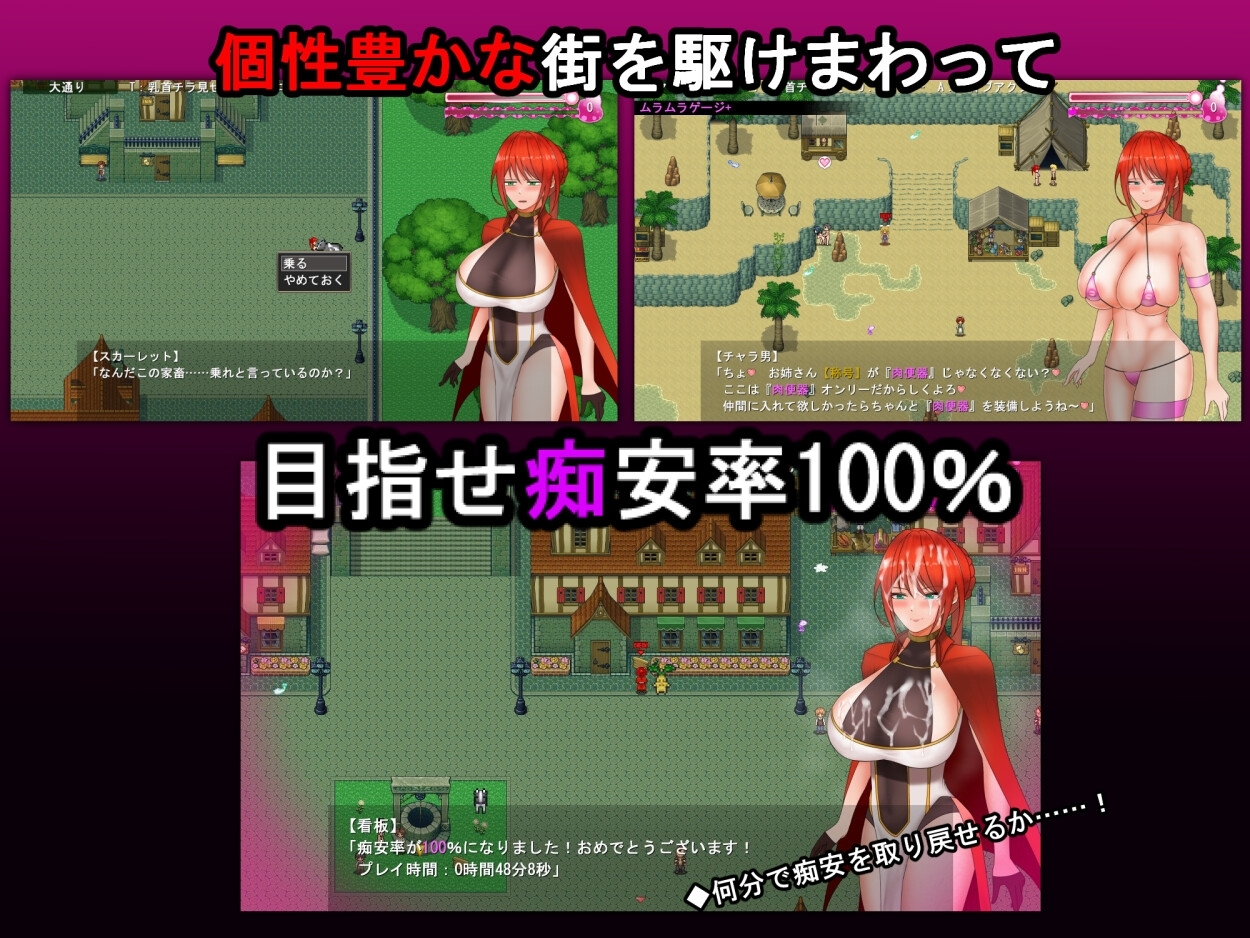 新作[日式RPG/阿黑颜/淫乱] 绯红骑士斯卡蕾特～追寻传说中的药草～ 騎紅士スカーレット～伝説の薬草を求めて～ AI汉化版 [1.80G]