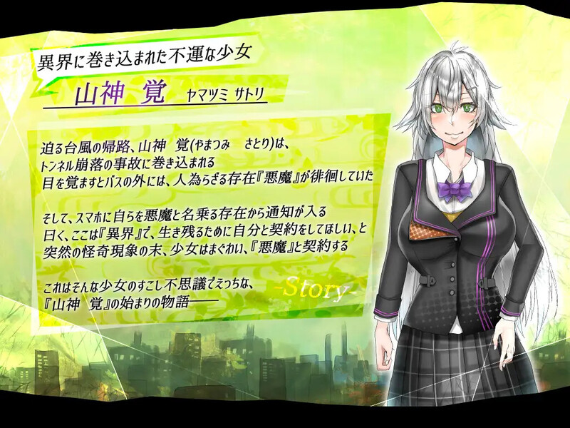 补档[日式RPG/异种X] 怪诞觉风录 -恶魔召唤者- 怪異覚風録 -Devil’s Evoker- V1.01 AI汉化版+存档 [1.60G]