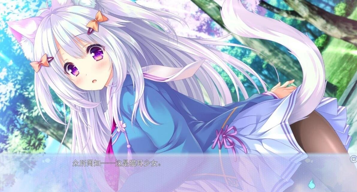 【PC/2D/汉化ADV/猫娘】[Lump of Sugar] 猫咪相随★恋樱纷飞 [心愿汉化]【4.2G】