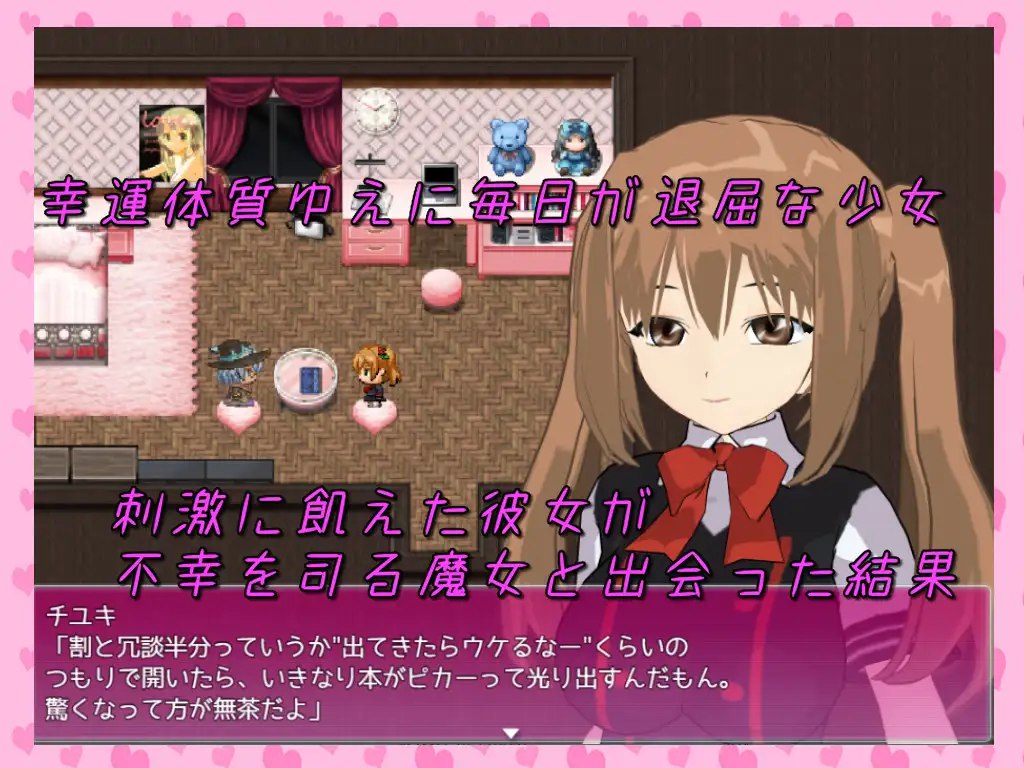 新汉化[日式RPG] 悲惨 ～祈愿不幸的终末～ Misery ～不幸を願ったその果てに～ 内嵌AI汉化版 [720M]