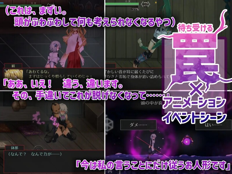 更新[日式ACT/动态] 钵那怪异谭 ハチナ怪異譚 Ver1.13 官方中文版+存档 [4.0G]