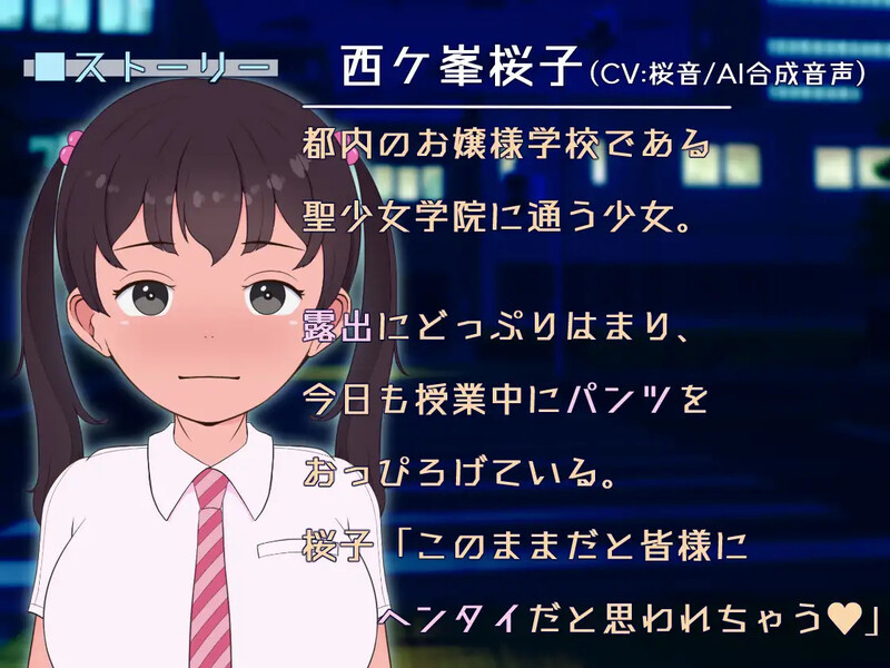 DL7月新作【互动SLG/巨乳/爆乳/动态】暴露癖大小姐！街头漫步～巨乳少女的敞开欲望（露出お嬢様!街歩き～巨乳少女はおっぴろげたい）机翻版 [1.60G]