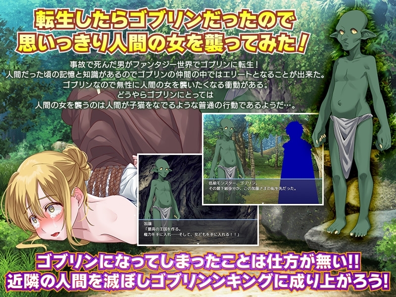 新汉化[探索RPG/异种X/强X] 转生后成了哥布林！ 転生したらゴブリンだった!   AI汉化版 [960M]