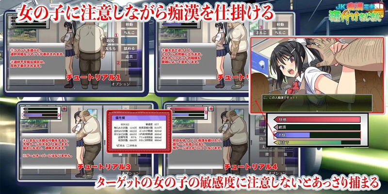 补档[互动SLG/全动态]JK痴汉電車（JK痴漢電車 種付けおじさん）V2.0 AI汉化【1.20G】