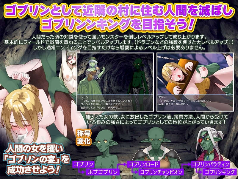 新汉化[探索RPG/异种X/强X] 转生后成了哥布林！ 転生したらゴブリンだった!   AI汉化版 [960M]