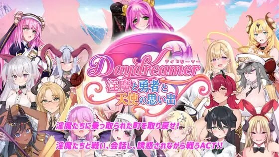 新作[日式RPG/反向X/男受/动态] Daydreamer 魅魔、勇者与天使的回忆 Daydreamer 淫魔と勇者と天使の思い出 AI汉化版 [3.0G]