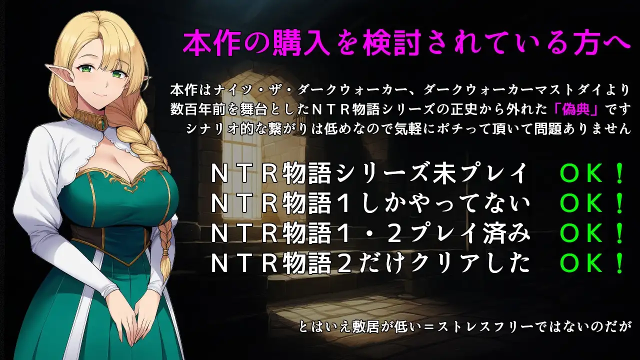 新作[爆款RPG/巨乳爆乳] 伪典/NTR物语～外部视野～ 偽典/NTR物語～アウタービジョン～ v1.1 AI汉化版+全回想存档 [1.40G]