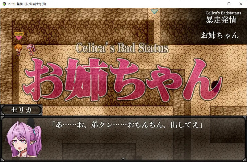 DL10月新作【回合RPG/幻想/战斗H/被NTR】发情精灵妹妹剑士塞莉卡(ネトラレ発情エルフ妹剣士セリカ)V1.0 AI汉化【1.50G】