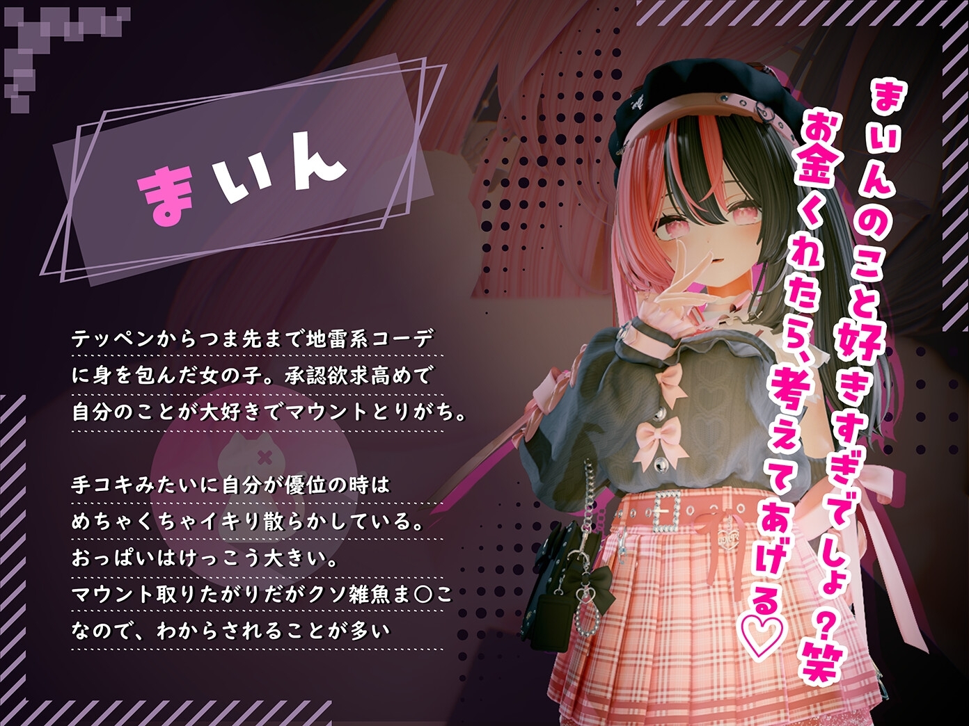 新作[日式3D互动/全动态] 欢迎光临！！爸爸活地雷系女子们的内幕～ ようこそ!!マタヨシ町へ ～パパ活地雷系女子達の裏事情～ 生肉版 [1.50G]