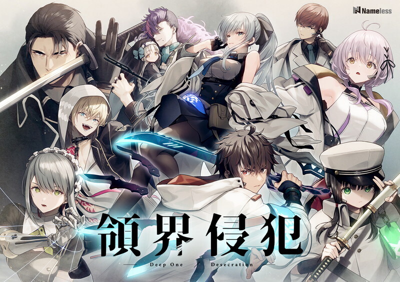 GT7月新作【大型ADV/战斗】DeepOne-领界侵犯-（DeepOne-領界侵犯-） AI汉化版 限定版+全CG存档+特典 [11.90G]