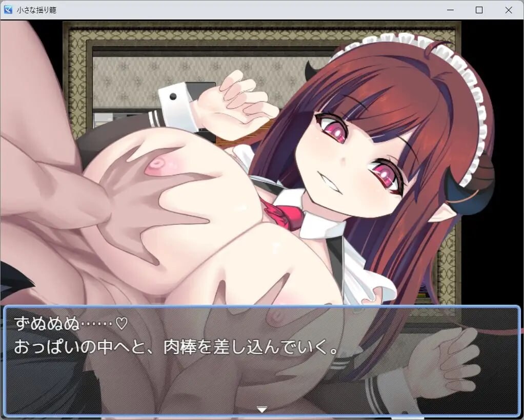 新作[日式RPG/魅魔/巨乳爆乳] 小小的摇篮 小さな揺り籠  内嵌AI汉化版+作弊码 [PC+安卓1.0G]