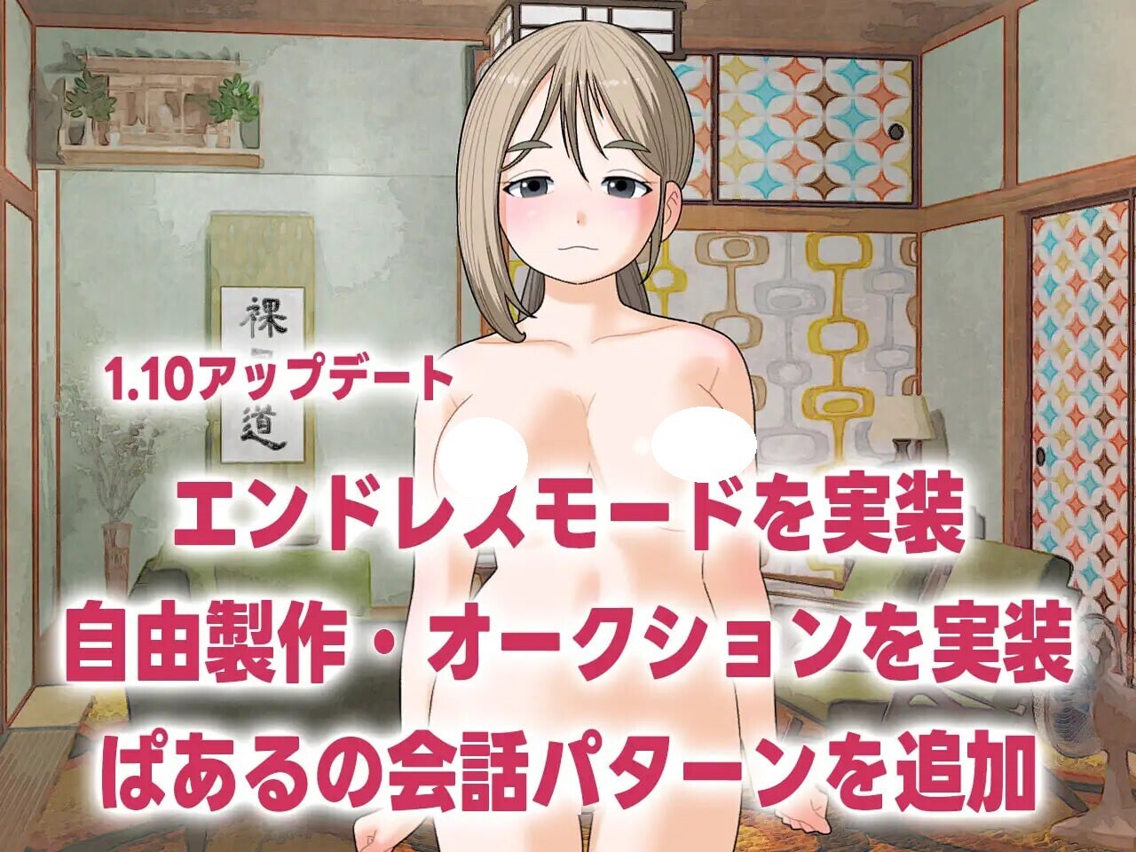 DL8月新作【互动SLG/巨乳爆乳/人妻/动态】充气娃娃工匠的清晨来得很早（ラブドール職人の朝は早い） v1.1.0 生肉版+自带回想解放 [580M]