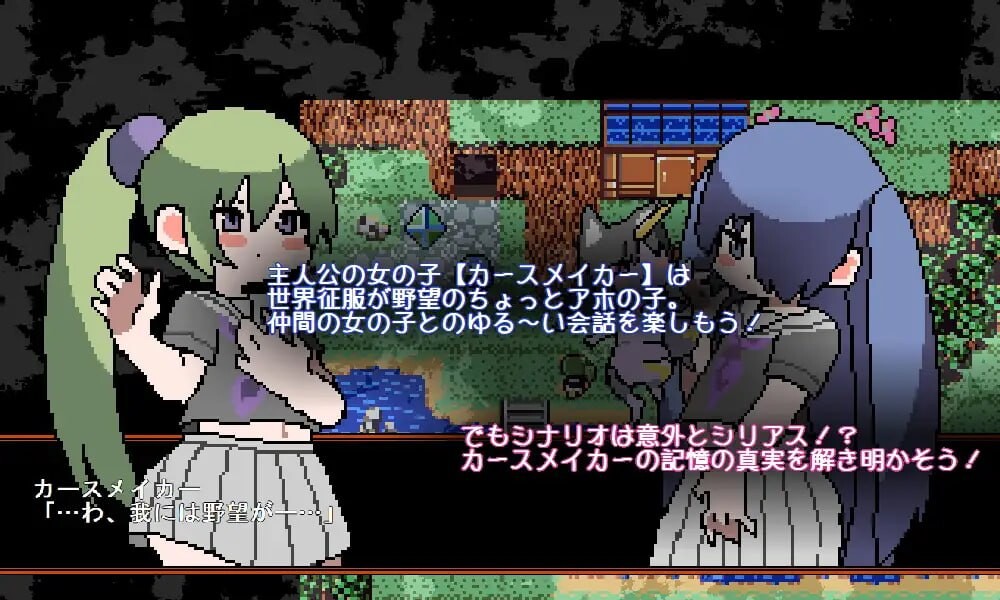 新作[探索RPG/像素动态] 喜欢混沌的诅咒工匠小姐 混沌好きのカースメイカーさん v1.0.3 正式版+自带全回想 [30M]