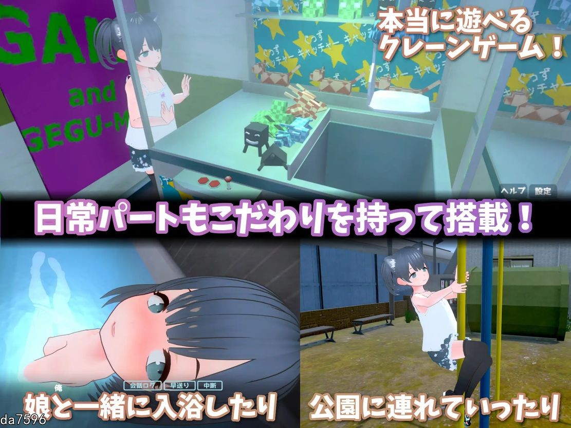 [更新]【互动SLG/萝莉日常/动态3C】理想的爸爸~和爱女的同居生活