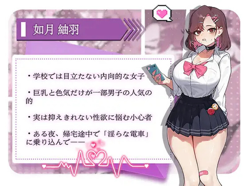 DL7月新作【互动SLG/拘束/电车/全动态】末班车的牢笼：循环往复的快乐地狱（終電ノ檻:ループする快楽地獄） 官中版 [570M]