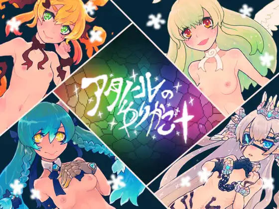 新作[冒险RPG/幻想] 阿塔诺尔的摇篮+ アタノールのゆりかご+ AI汉化版 [960M]