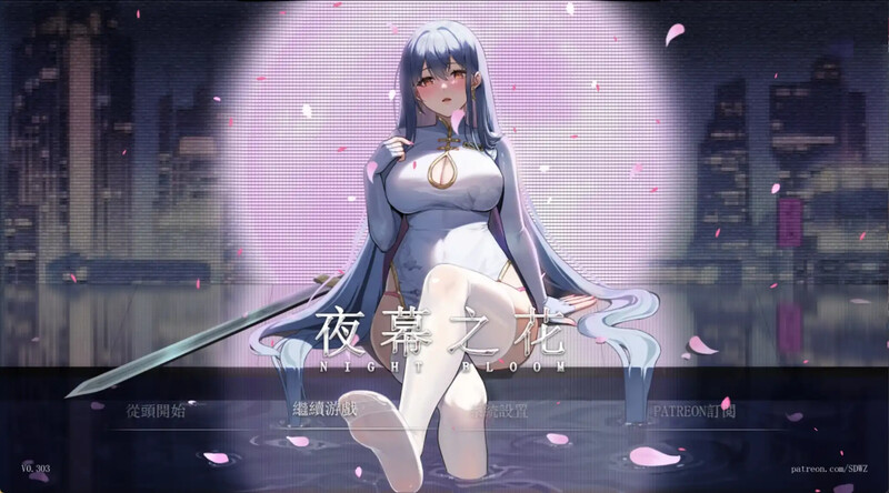 [补档]【国人ARPG/触手调教/动态2C】夜幕之花（Night Bloom）V0.341步兵版 官方中文【PC+安卓双端-2.10G/更新】