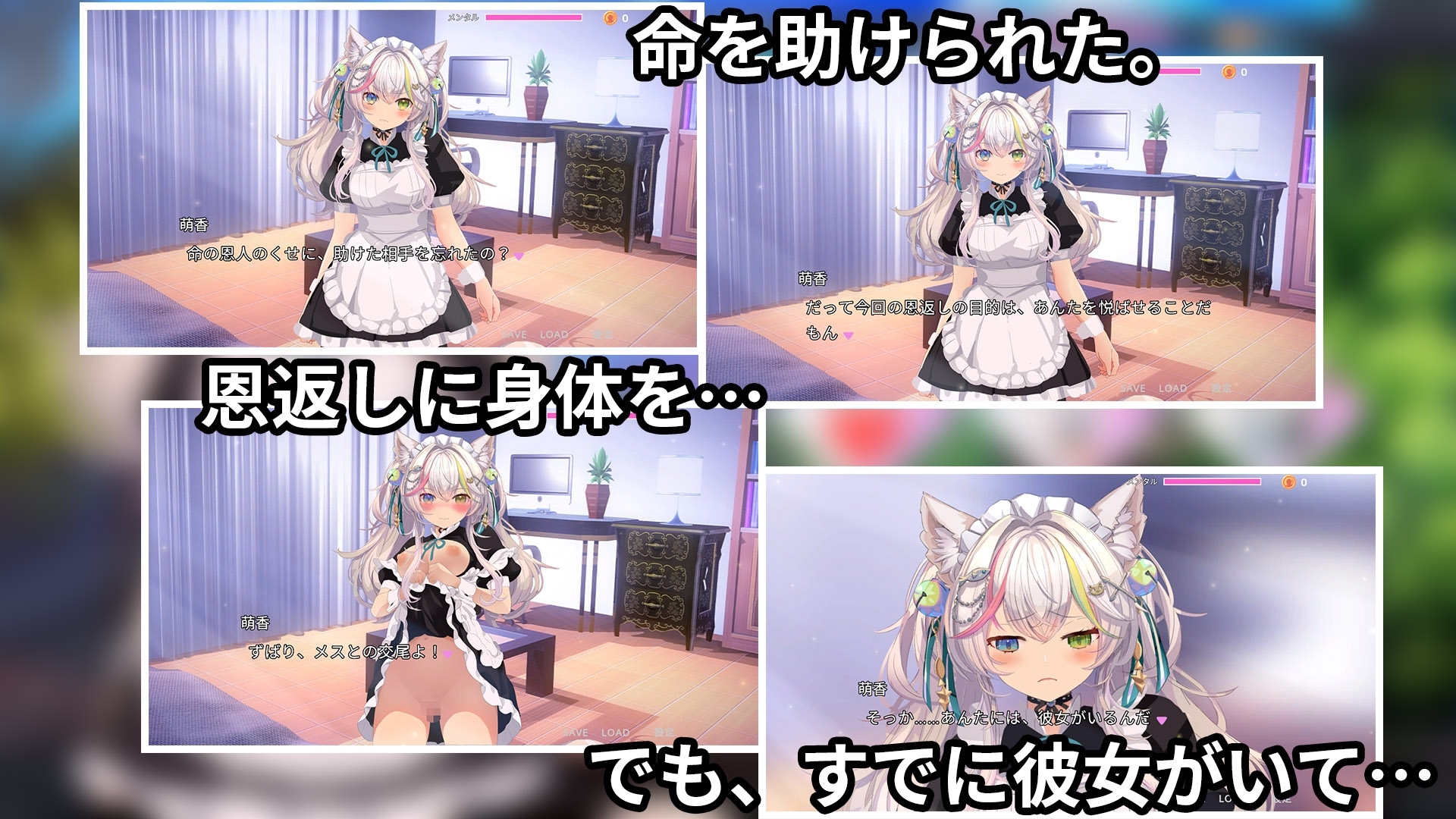 新作[3D互动/NTR/全动态] NTR猫~化身女仆的超色情报恩 寝取りネコ～メイドになった猫の激エロ恩返し～ 机翻版 [2.90G]