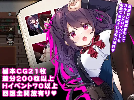 新汉化[探索RPG/魅魔淫乱] 萝莉魅魔馆 ロリサキュバスの館 ○リサキュバスの館 AI汉化版 [PC+安卓-1.60G]