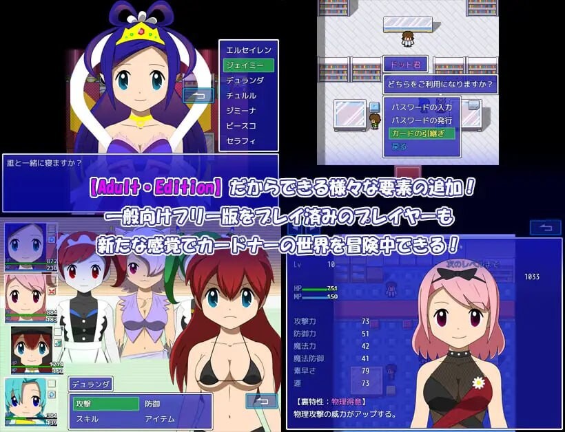 新作[日式RPG/战斗H/动态] 卡片收纳器 カードナー Adult・Edition AI汉化版 [1.50G]