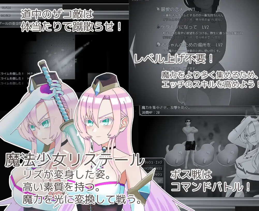 新作[探索RPG/被NTR/巨乳爆乳] 魔法娼女莉丝媞尔 ～萌芽的淫秽之种～ 魔法娼女リステール ～芽吹く淫らのタネ～ Ver1.1.00 AI汉化版+全回想存档 [2.0G]