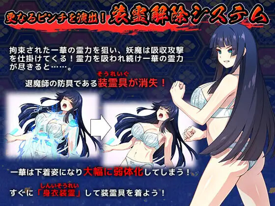 更新[战斗RPG/触摸抚摸/退魔师] 达人退魔师才不会屈服于触手妖魔！ 達人退魔師は触手妖魔なんかに屈しない Ver1.04 AI汉化版+全回想存档 [5.60G]