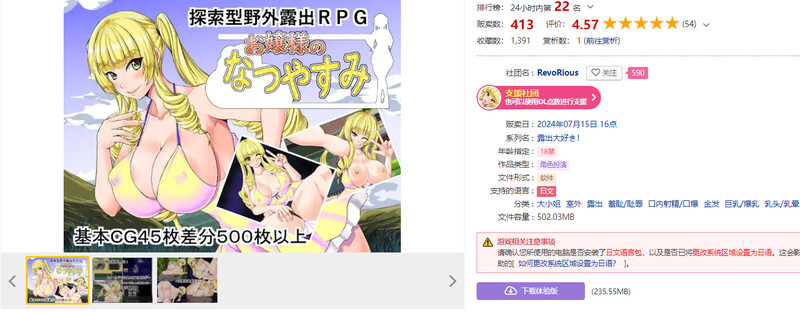 [探索RPG/野外] 大小姐的暑假 お嬢様のなつやすみ AI汉化版 [1.30G]
