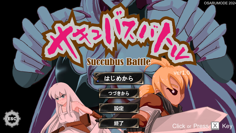 DL10月新作【格斗ACT/战斗H/全动态】魅魔战斗(サキュバスバトル) V1.0 DL官方中文【3G】