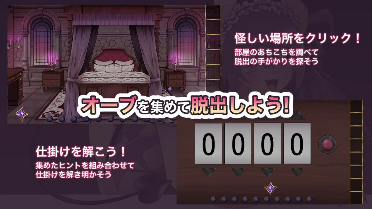 DL9月新作【解密SLG/巨乳爆乳/动态】想出去却出不去！腰部动弹不得的房间 -魅魔篇-（出たいのに!!腰が止まらない部屋 -サキュバス編-）- AI汉化版+全CG存档 [1.10G]