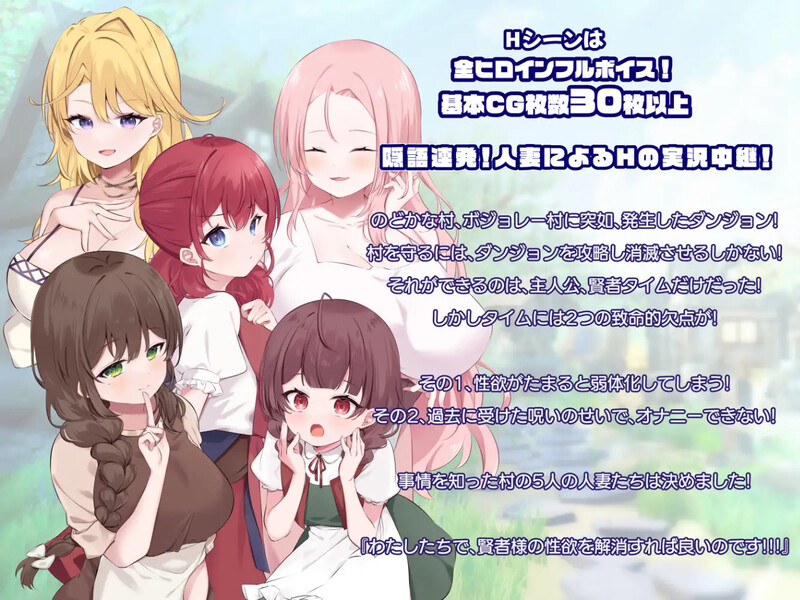 更新[回合RPG/人妻后宫] 贤者时间的清爽人妻冒险记！ 賢者タイムのスッキリ人妻冒険記! Ver5 AI汉化版+全回想存档 [1.10G]