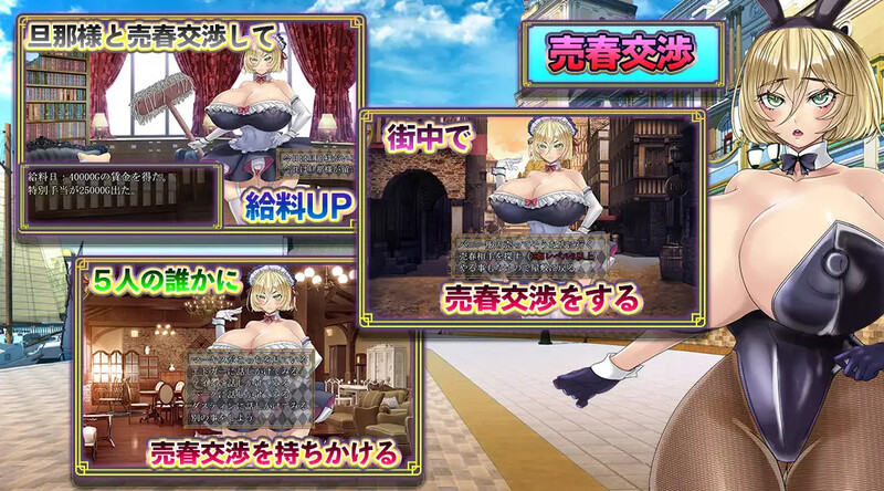 [日式SLG/汉化] 淫欲之馆 Nasty Mantion 淫欲の館 AI汉化版 [800M]