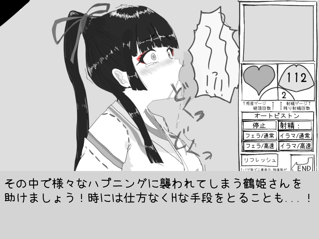 新作[互动SLG/动态] 必须救鹤姬小姐!! 鶴姫さんを助けなきゃ!! AI汉化版 [830M]