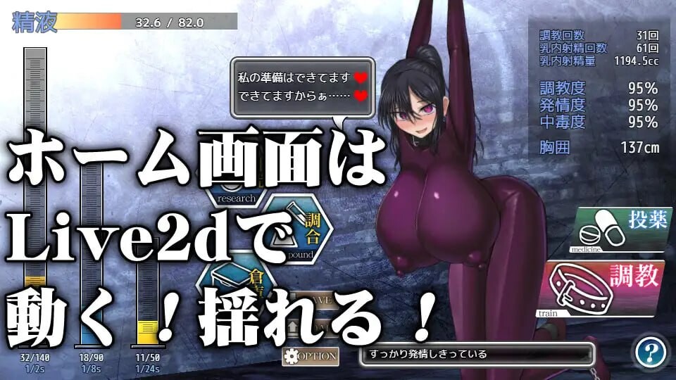 [互动SLG/爆乳/恶堕/动态] 乳爱奴隶调教计划 乳愛奴○調教計画 v1.05 官方中文版 修复版 [1.40G]