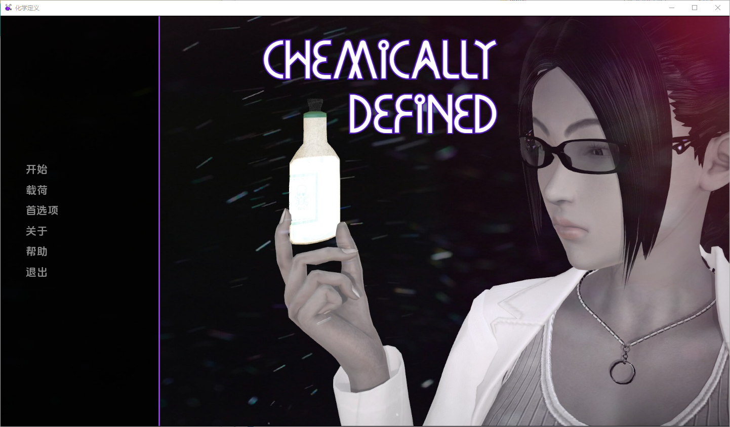更新[亚洲风SLG/动态] 化学定义 Chemically Defined V1.0  [Final] 汉化版 [PC+安卓-1.50G]