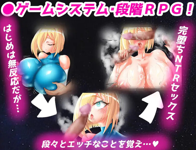[日式RPG/汉化] 爆乳宇宙人诺亚～NTR侵略RPG～ 爆乳宇宙人ノア～NTR侵略RPG～ V240901 AI汉化版 [1.10G]