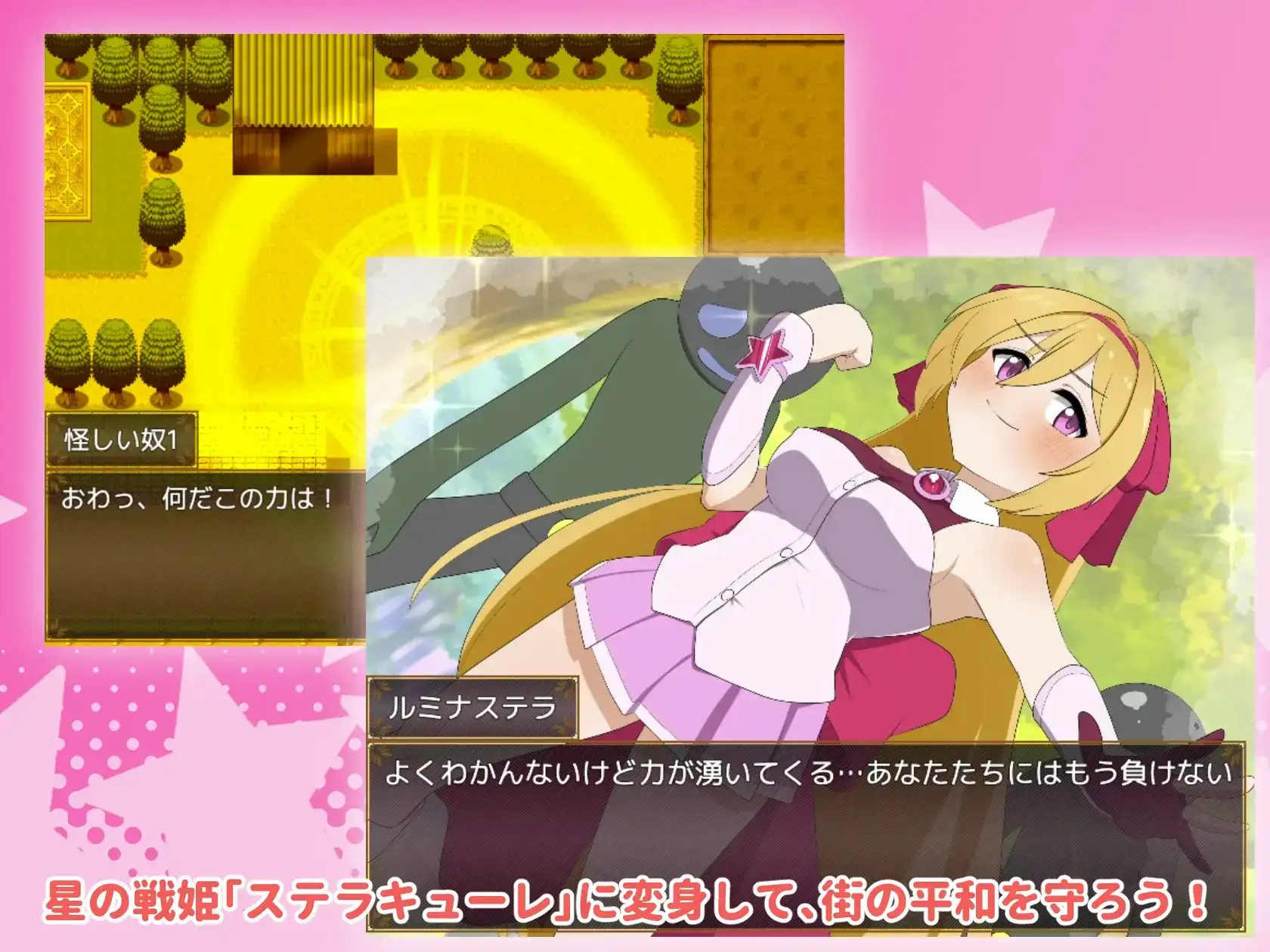 新汉化[日式RPG/强X/异种X] 光之星辰祭礼 光のステラキューレ v24.10.06 AI汉化版+全回想存档 [2.60G]
