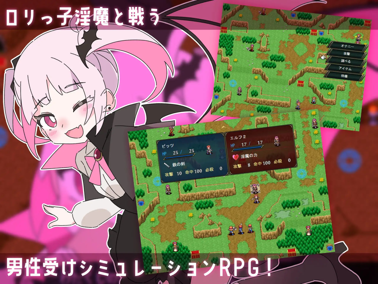 新作[日式SRPG/恶魔] 萝莉控受虐狂协奏曲～受虐狂、勇者与幼淫魔～ ロリマゾ協奏曲～マゾと勇者とロリ淫魔～ AI汉化版+存档 [1.30G]