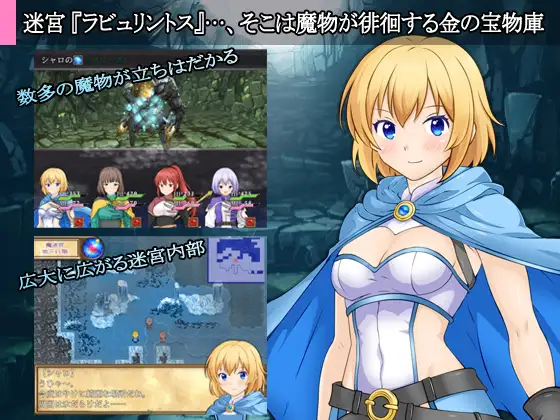 新作[探索RPG/羞耻/耻辱] 迷宫叙史曲 迷宮のヒストリア AI汉化版 [1.10G]
