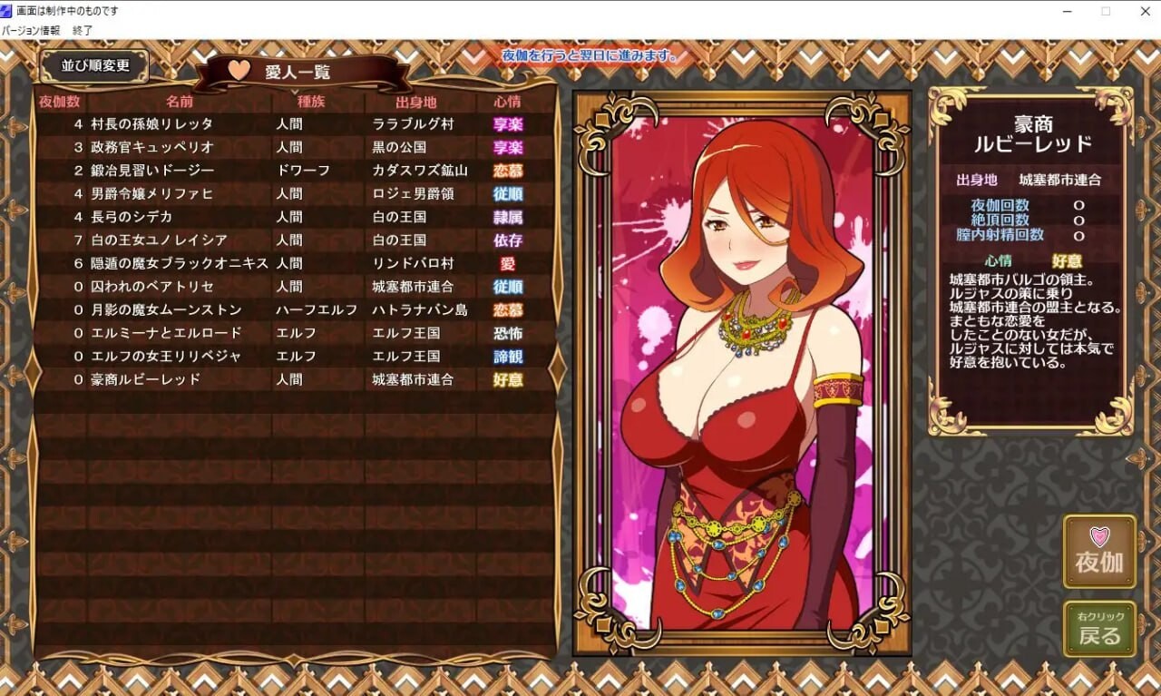 新汉化[日式SLG/巨乳爆乳/动态] 黑之征服王 黒の征服王 Lord of Tartanova 精翻汉化版+全CG存档 [670M]