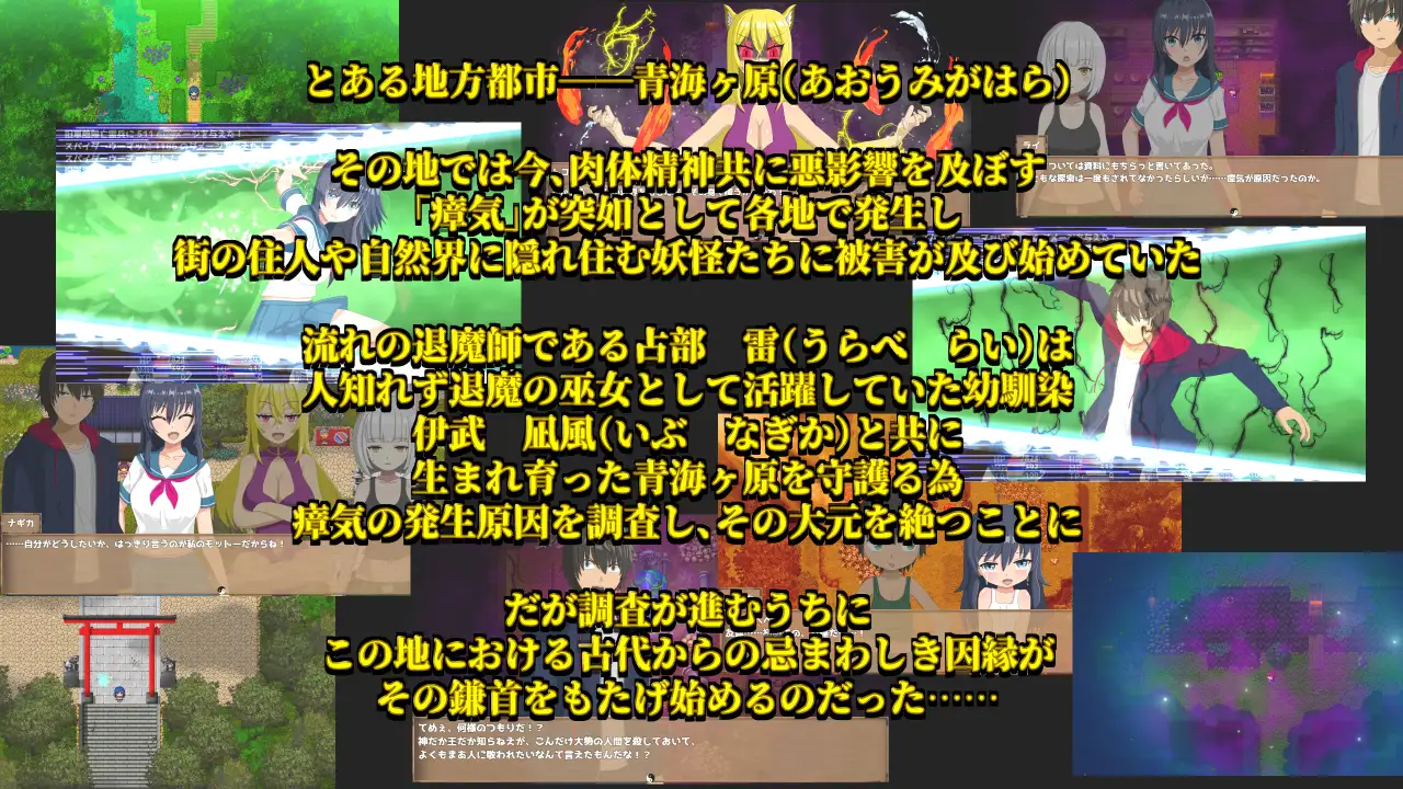 新作[日式RPG/亲热/甜蜜] 退魔浮世草子 ～不服从的黄泉归来之神～ 退魔浮世草子 ～黄泉返りしまつろわぬ神～AI汉化版+自带全回想 [2.0G]