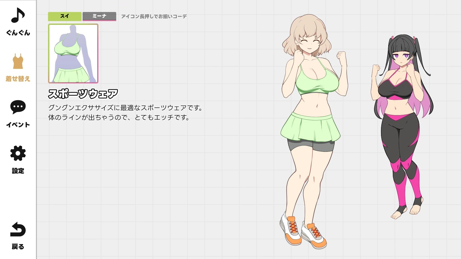 新作[探索SLG/巨乳爆乳] GGG GoonGoon自慰狂！ ！ GGG ぐんぐんぐーなー！！ 官中版 [1.10G]