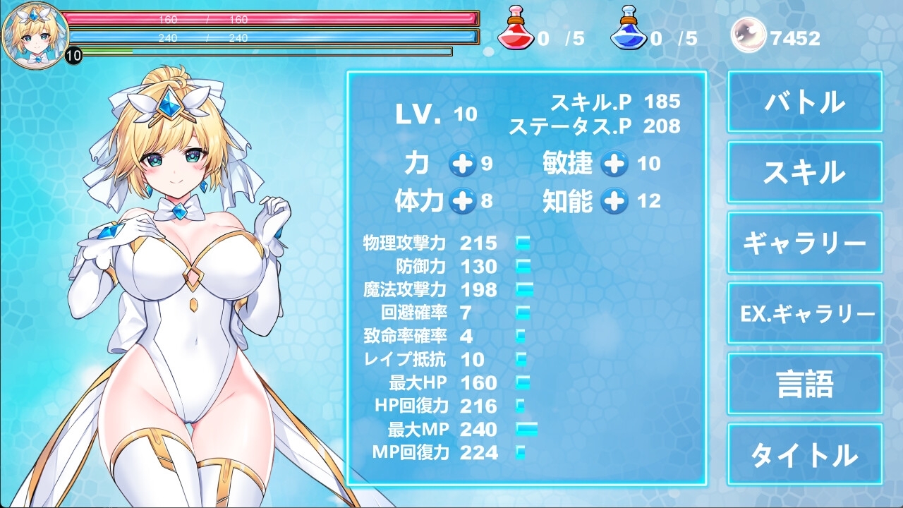 新作[日式ACT/异种X/动态] 魔法天使 精灵公主 マジカルエンジェル フェアリープリンセス 官中版 [1.80G]