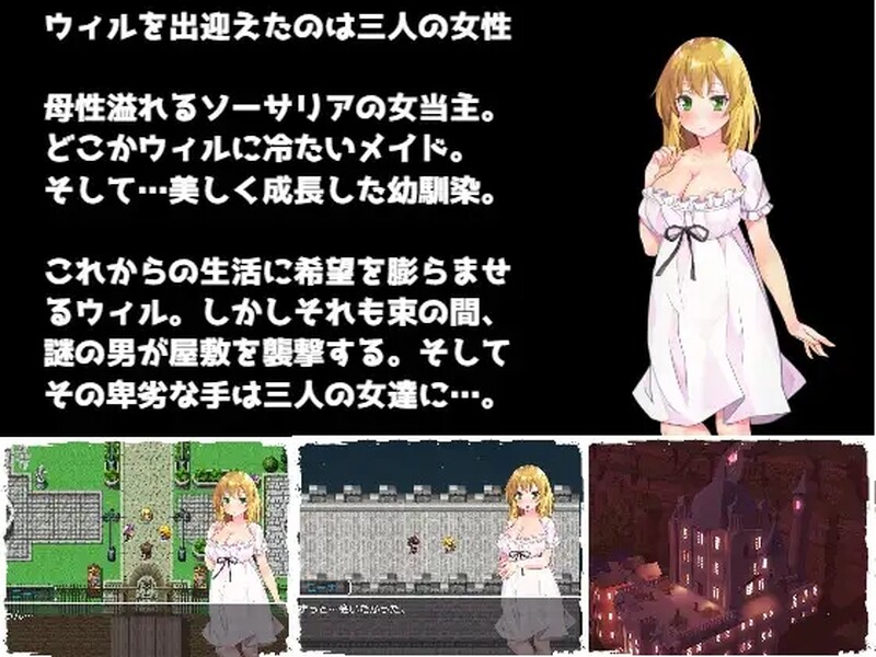 [日式RPG/NTR] 沦陷的索萨利亚 陥落のソーサリア V1.05 内嵌AI汉化版+全回想存档 [1.70G]