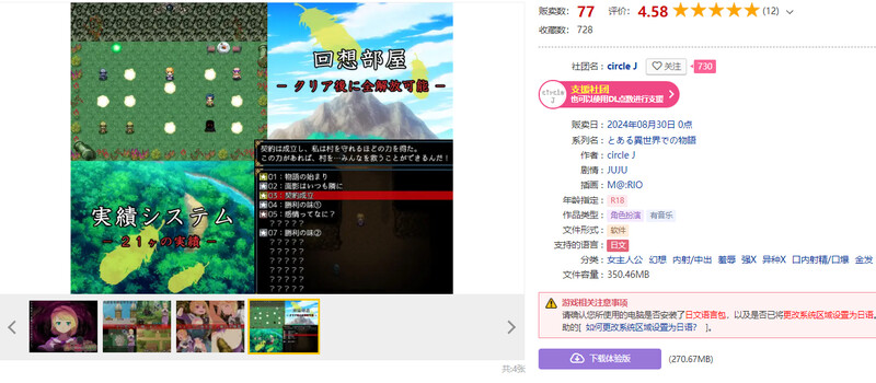 【回合RPG/强X异种X/2C】赤瞳之契（赤い瞳の契約） AI汉化版+全CG存档 [1.10G]