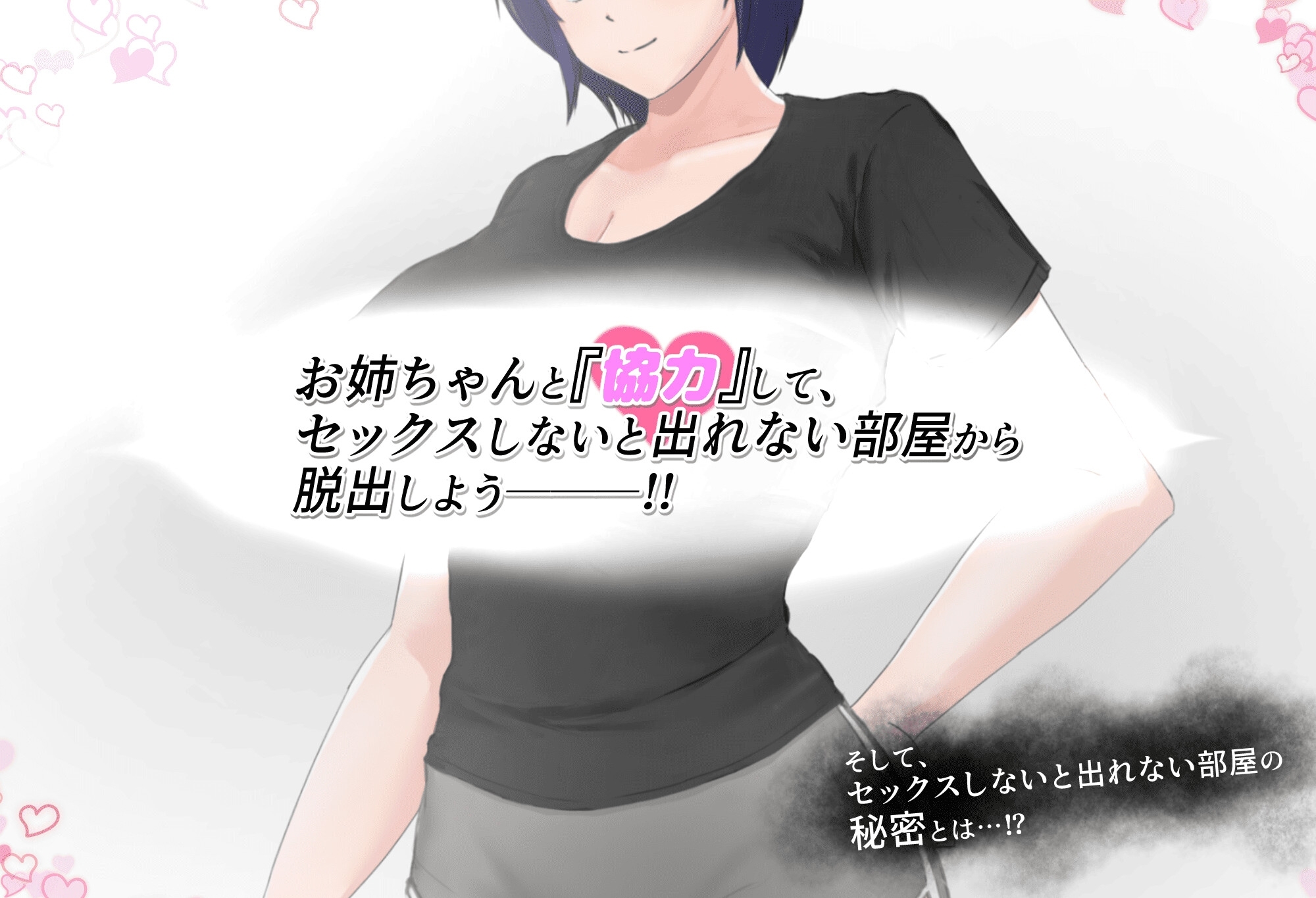 新作[日式RPG] 普通姐弟被困在不做爱就出不去的房间 フツーの姉弟inセックスしないと出れない部屋 AI汉化版+全回想存档 [1.0G]