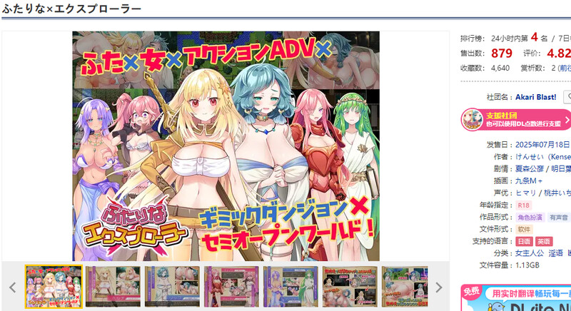 新汉化【动作ARPG/断画面/幻想】双人×探险者（ふたりな×エクスプローラー） v1.01 内嵌AI汉化版+全回想存档 [1.40G]