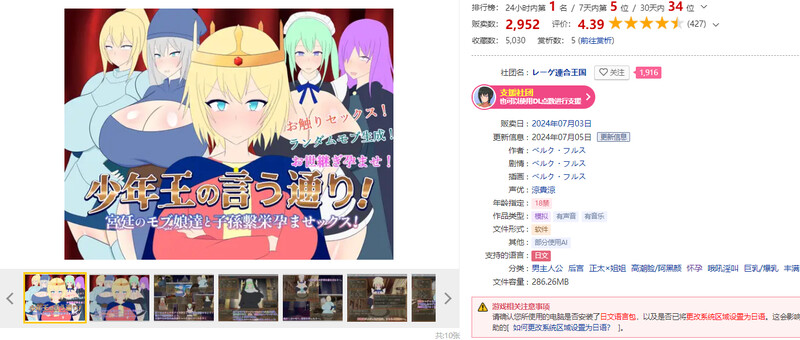 [日式RPG/乱伦/出轨] 少年王说了算！～与宫廷的平民女孩们生育后代～ 少年王の言う通り!～宮廷のモブ娘達と子孫繫栄孕ませックス!～ AI汉化版 [1.50G]