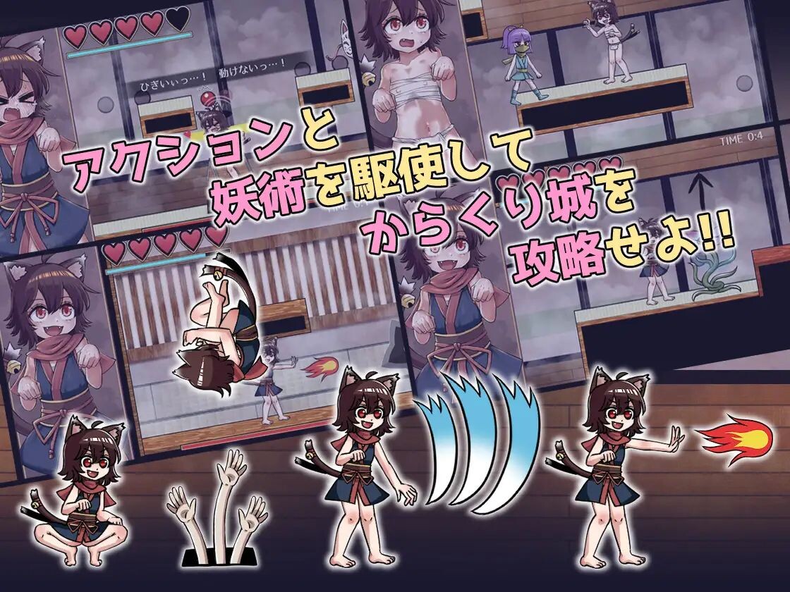 新作[动作ACT/2D/色情] 猫妖奇谭 猫又あやかし伝 生肉版+自带全回想 [270M]