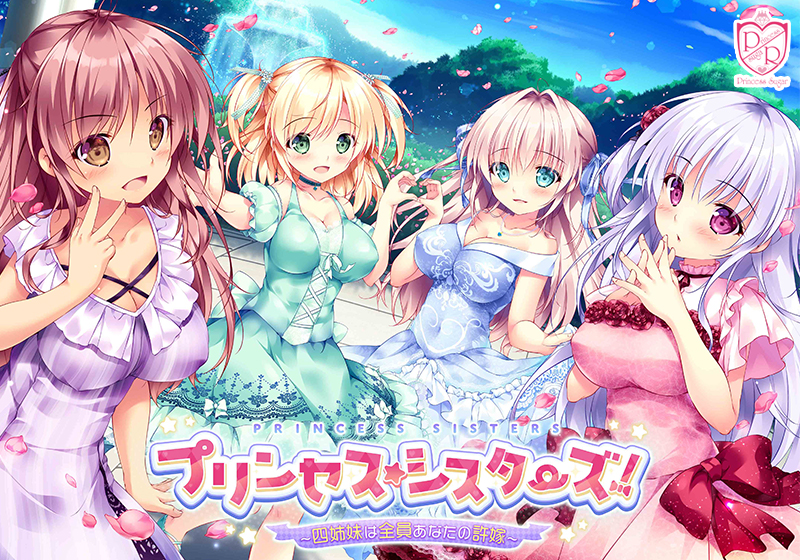 新汉化[日式ADV] 公主☆姐妹们！～四姐妹全是你的未婚妻～ プリンセス☆シスターズ! ～四姉妹は全員あなたの許嫁～ AI汉化版+全CG存档 [4.0G]